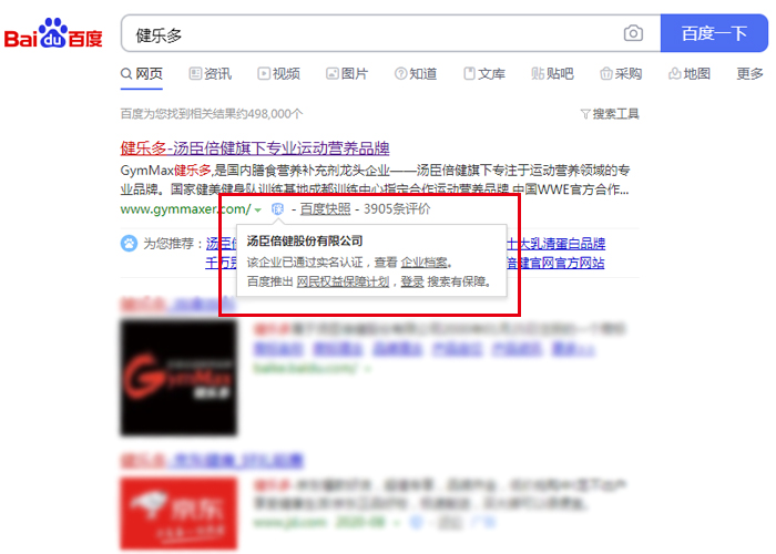實名認證