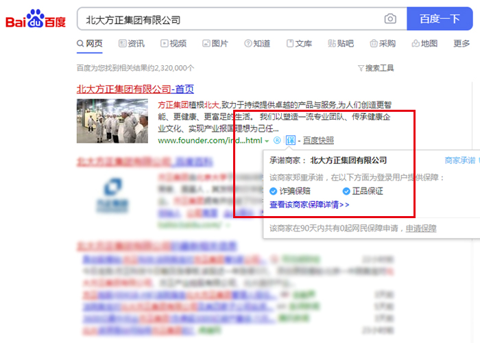 承諾保障