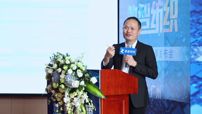 “域見湛藍，數智紡織”湛藍營銷云2023春季發布會圓滿落幕！